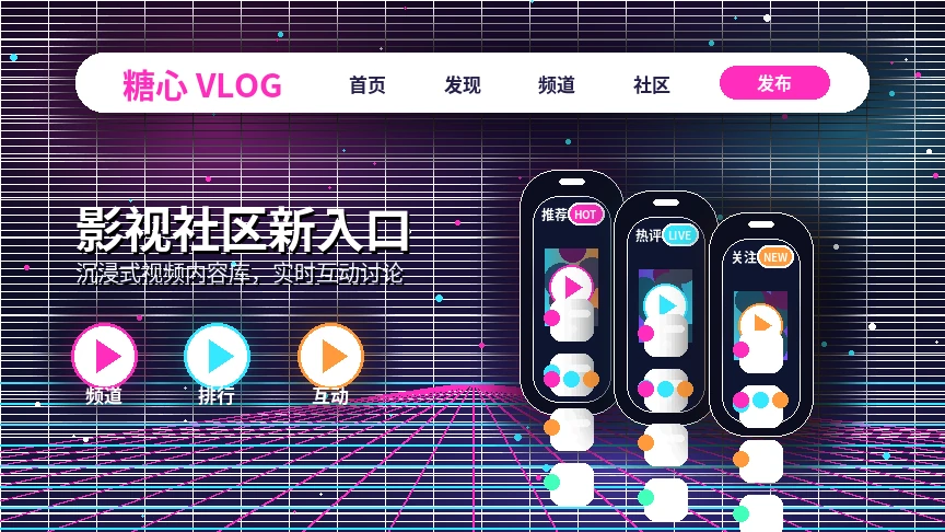糖心vlog主题活动与创作者交流